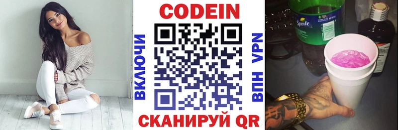 наркотики  Спас-Деменск  Codein Purple Drank 