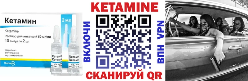КЕТАМИН VHQ  Спас-Деменск 